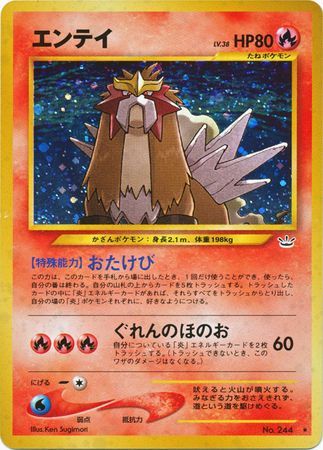 Entei - Holo Rare #244